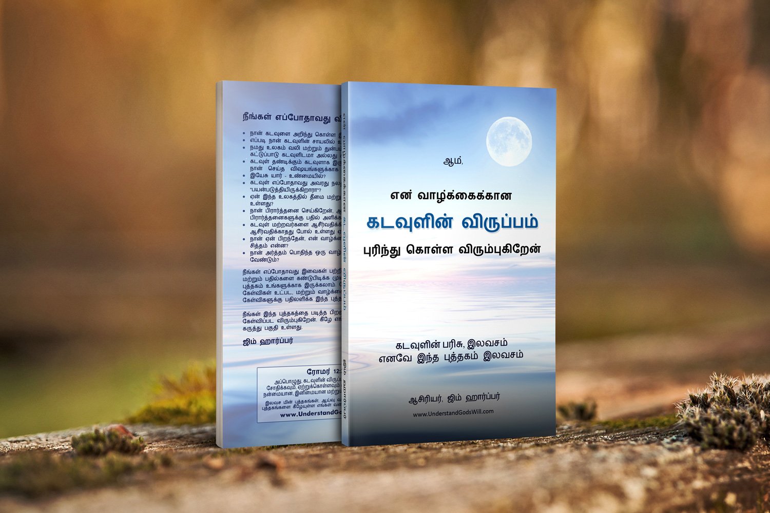 Our Free Book is Now in Tamil!